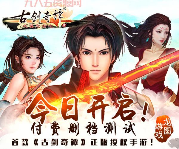 想了解古剑奇谭4？来官网看看爆料和最新资讯！