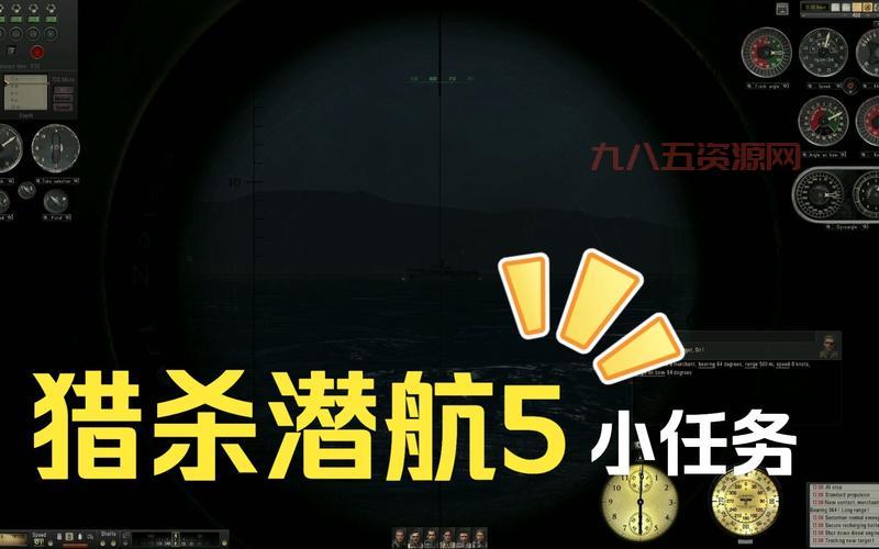 猎杀潜航5中文版如何调节中文字幕？详细步骤解析