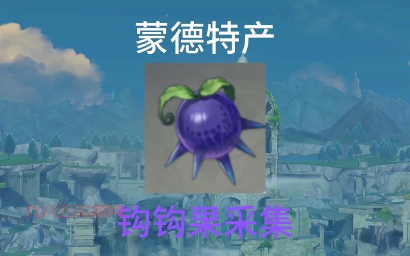 原神松果哪里有卖啊？大神教你快速采集松果！
