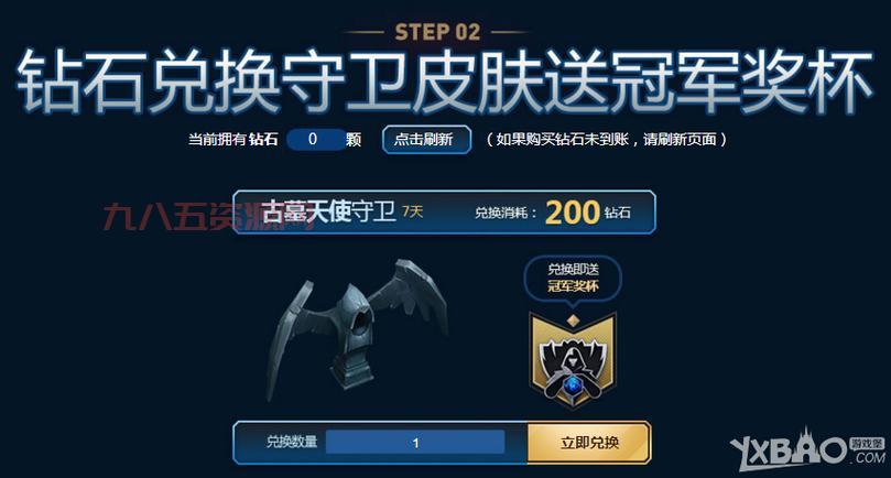 lol冠军勋章令值得买吗？性价比详细分析来帮你决定！