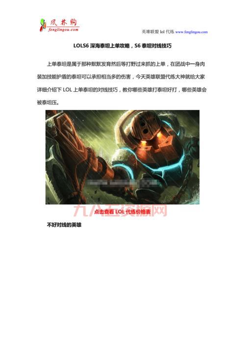 深海泰坦诺提勒斯故事，这几个点你必须知道！