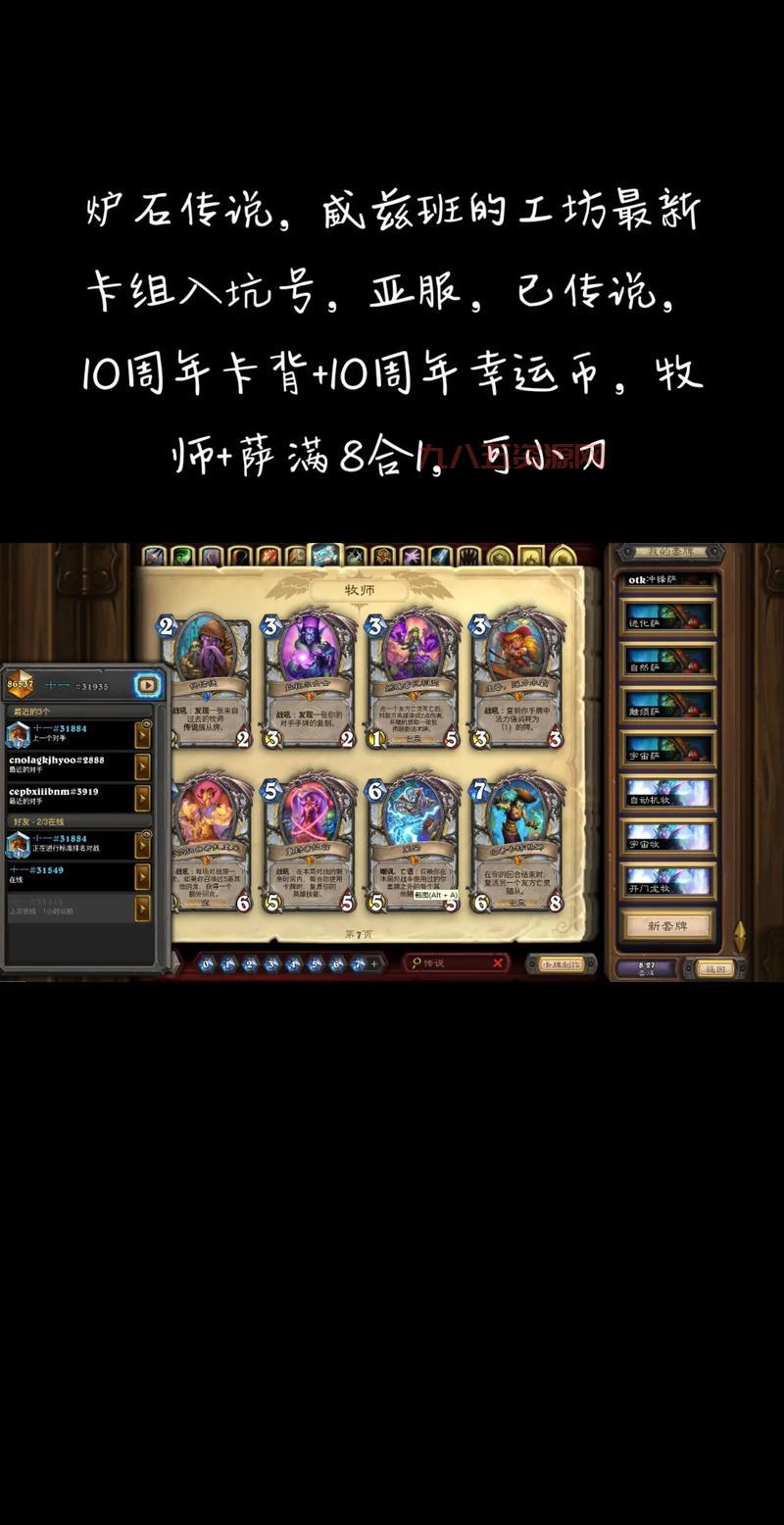 炉石卡组2021最新标准，战士最强卡组搭配攻略来了！
