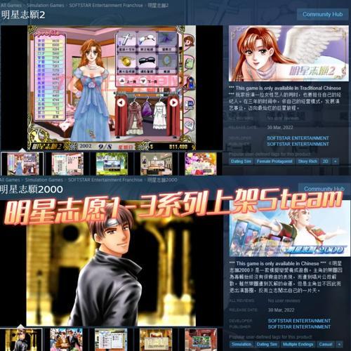 明星志愿下载1游戏资源哪里有？最新版本下载看这里！