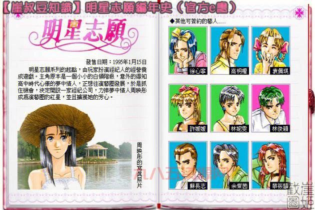 明星志愿下载1游戏资源哪里有？最新版本下载看这里！