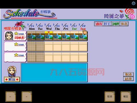 明星志愿下载1游戏资源哪里有？最新版本下载看这里！