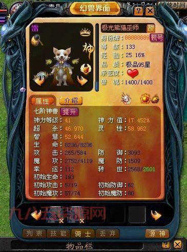 正版魔域官方排行榜怎么看？大神教你解读排名！