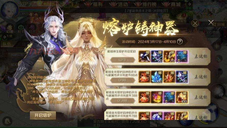 正版魔域官方排行榜怎么看？大神教你解读排名！