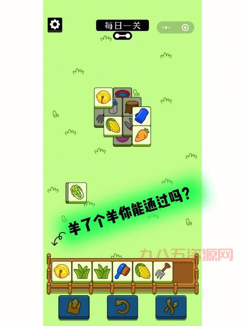 羊了个羊第二关通关必看：快速过关的关键技巧