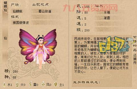 仙剑奇侠传三全攻略：从入门到进阶的完整指南