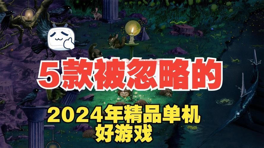中国单机游戏排行榜2024年热门游戏TOP10推荐