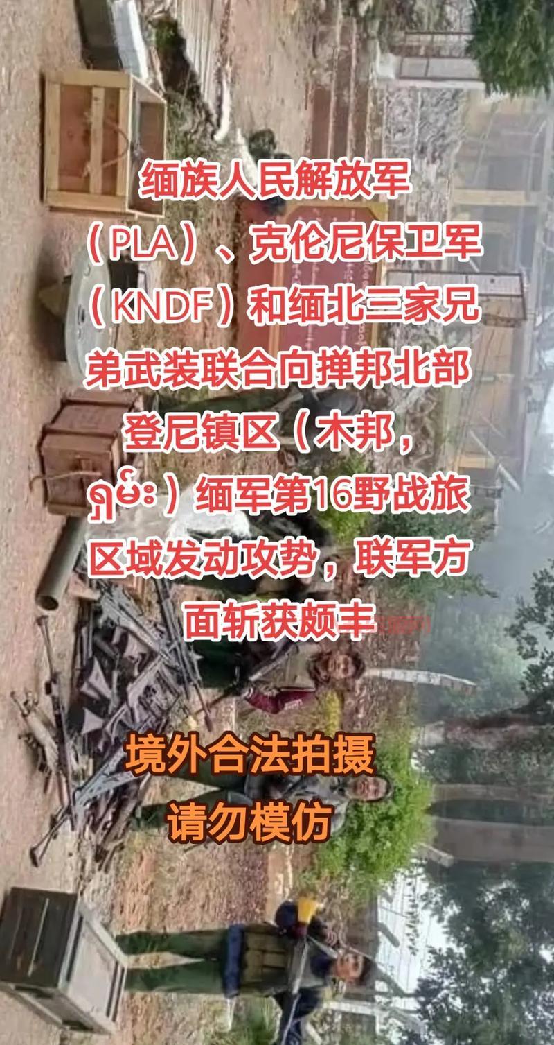 克伦尼民族保卫军到底想干什么？深度解读告诉你！