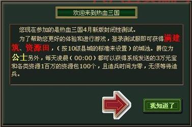 热血三国开局攻略大全！新手入门少走弯路！