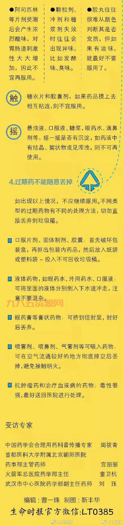 梦幻西游手游最新炼药配方，教你炼制各种实用药品!