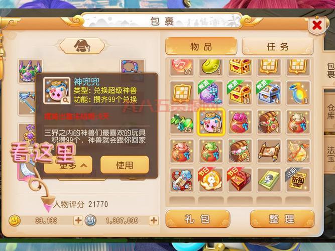 梦幻西游手游最新炼药配方，教你炼制各种实用药品!