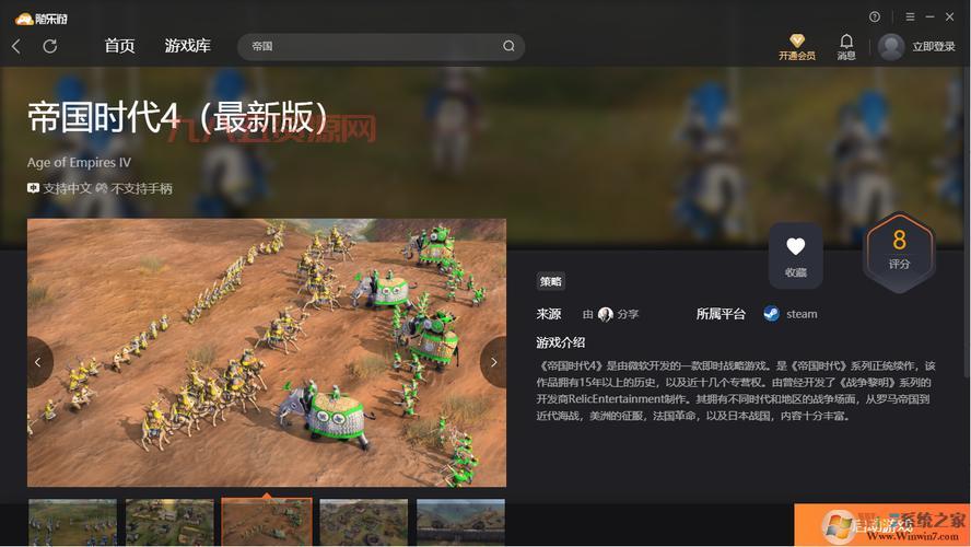 帝国时代4免费试玩：详细攻略与下载方法