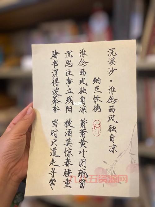 “当时只道是寻常”典故来源解析：纳兰性德浣溪沙背后的情感