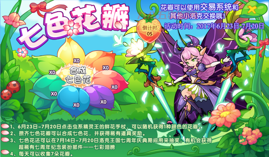 洛克王国玉和殿活动：猛虎战魂孙策伯符限时挑战