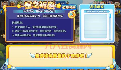 洛克王国玉和殿活动：猛虎战魂孙策伯符限时挑战