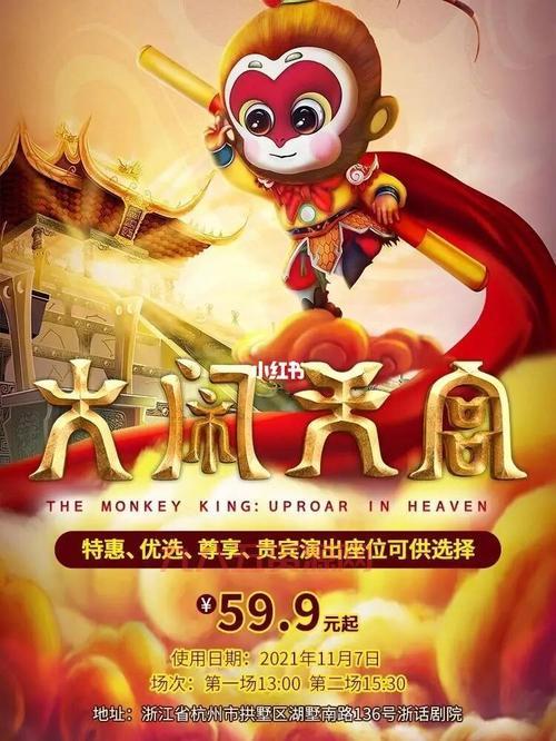 和尚和猴子的奇缘故事：从山中到长安的传奇之旅