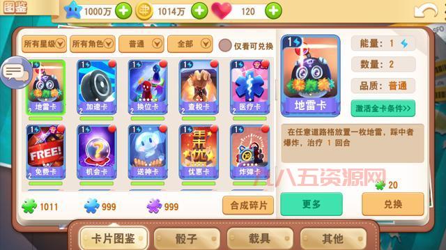 大富翁9简体中文版游戏特色与玩法全解析
