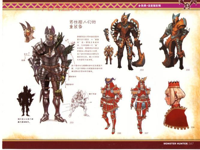 怪物猎人2g攻略大全(新手必看快速入门指南)
