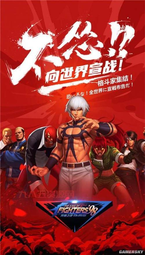 拳皇2009终极之战攻略：畅享经典格斗的震撼体验