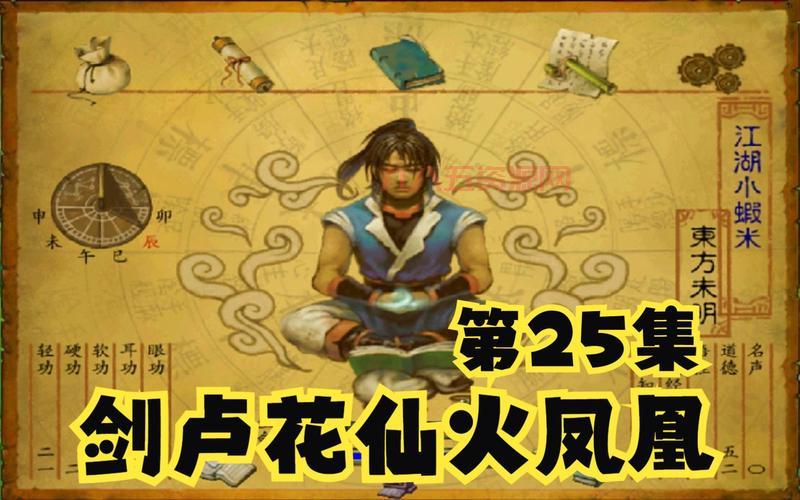 手机版武林群侠传下载资源分享，免费畅玩经典武侠！