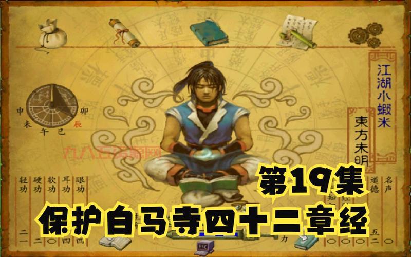 手机版武林群侠传下载资源分享，免费畅玩经典武侠！