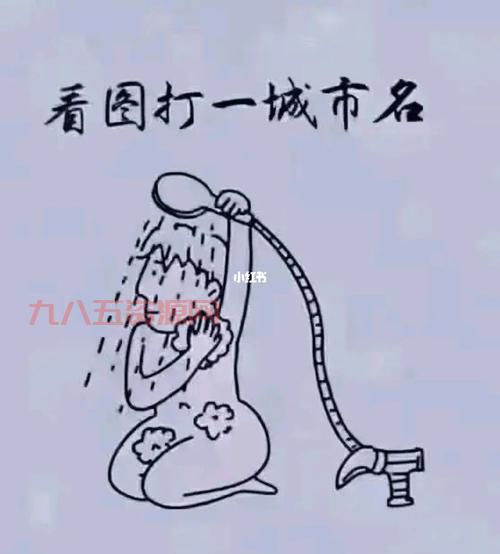 疯狂猜图：必知的两个字城市名称大全
