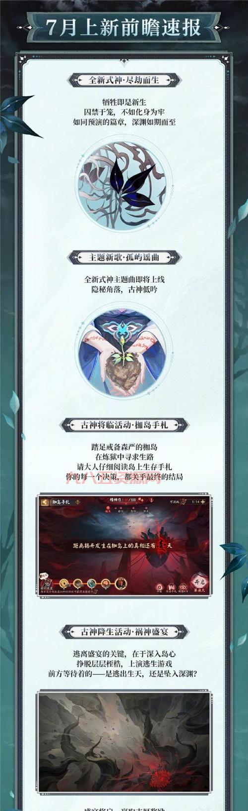 盘点一下！阴阳师中那些喜欢喝酒的式神你都知道吗？
