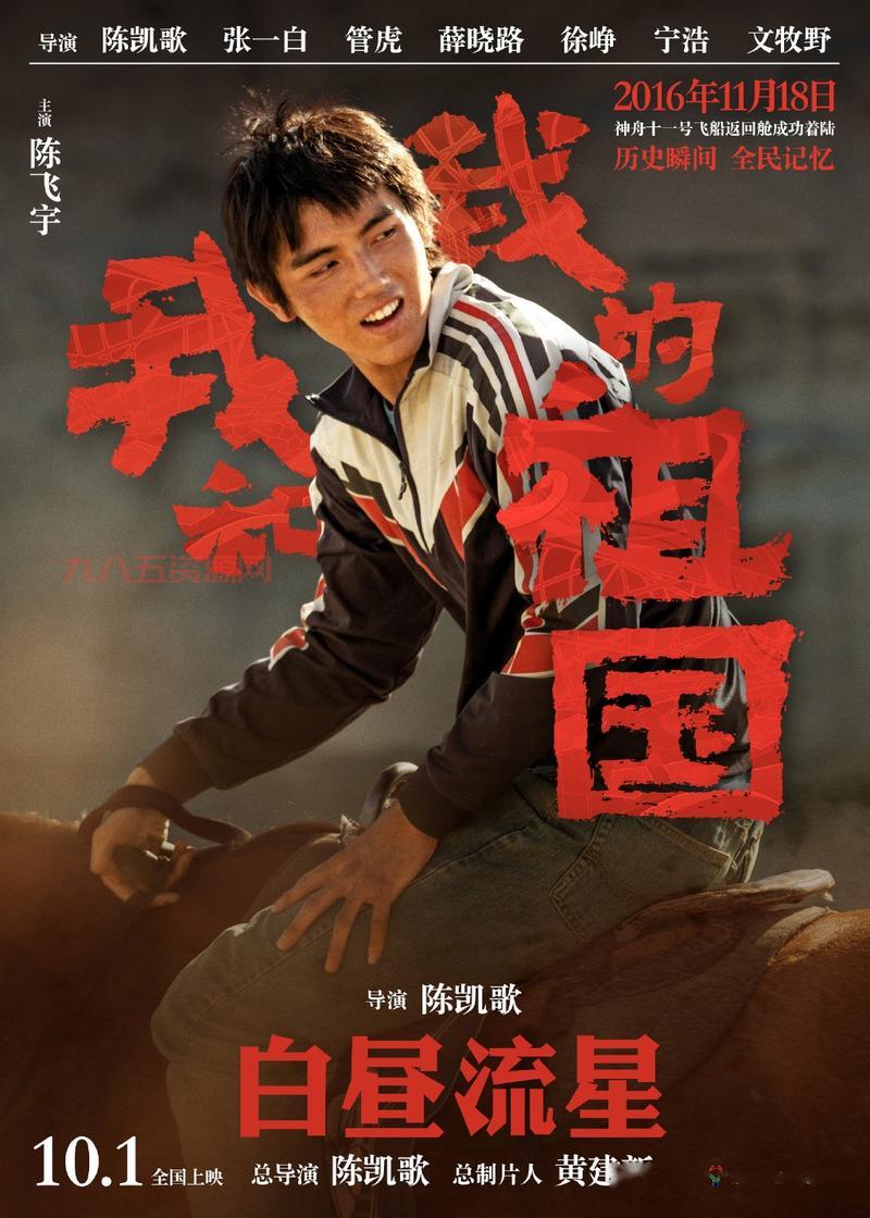 我和我的祖国 豆瓣：一部献礼祖国70周年的感人影片