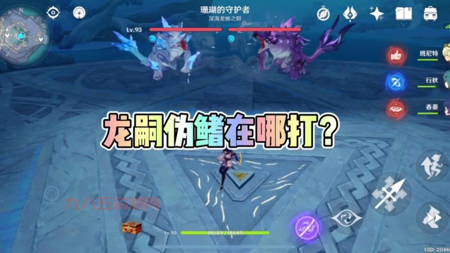 在遥远的时空中：穿越时空，神子与守护者的冒险之旅