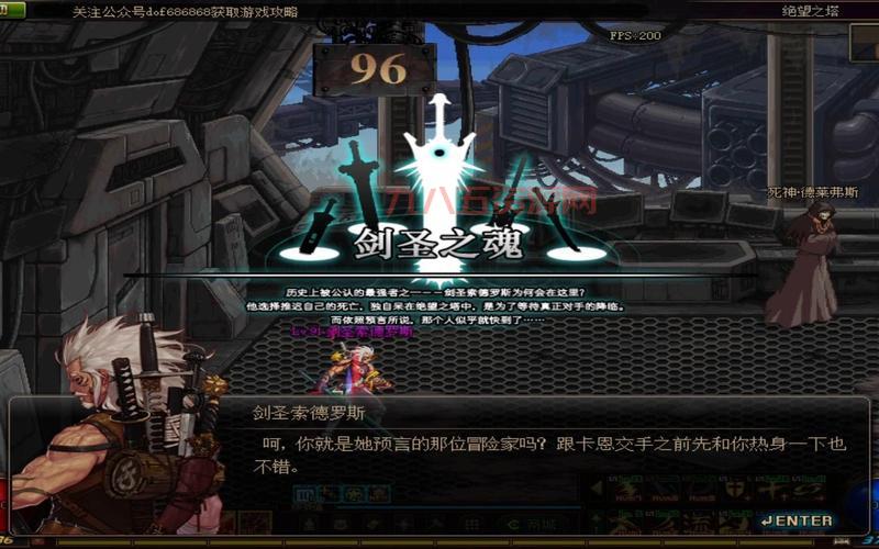 死亡之塔96层怎么过？这几个方法轻松通关！