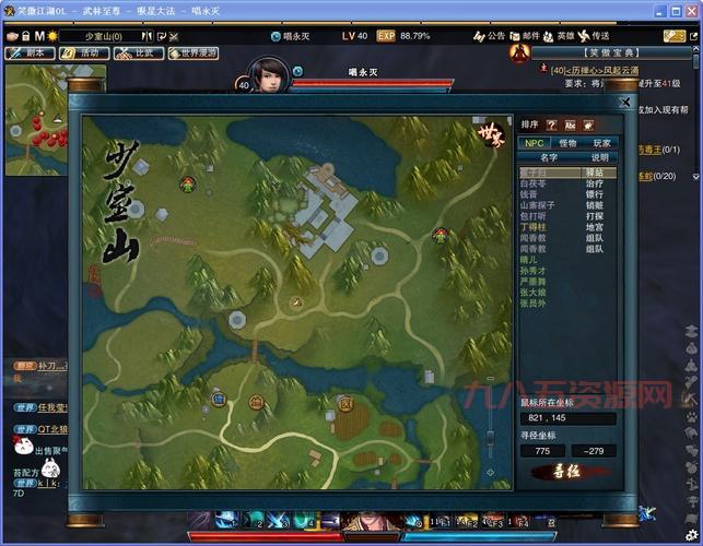 笑傲江湖OL门徒加点推荐：如何打造最强助手