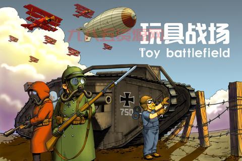 硬汉阿雷推荐玩具兵塔防，策略布阵乐趣十足
