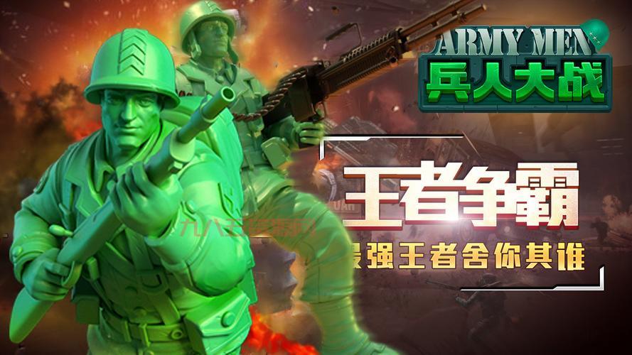 硬汉阿雷推荐玩具兵塔防，策略布阵乐趣十足