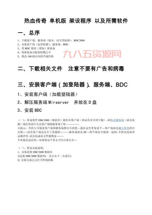 热血传奇脱机挂双倍经验？教你如何设置脱机获取更多收益！