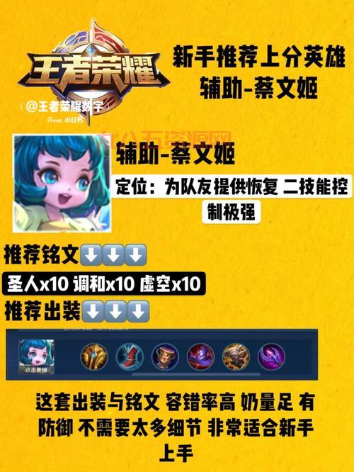 战争之王lol怎么玩？新手上分必看英雄攻略！
