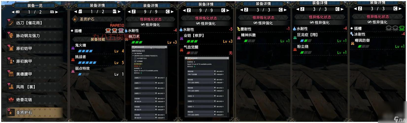 怪物猎人攻略