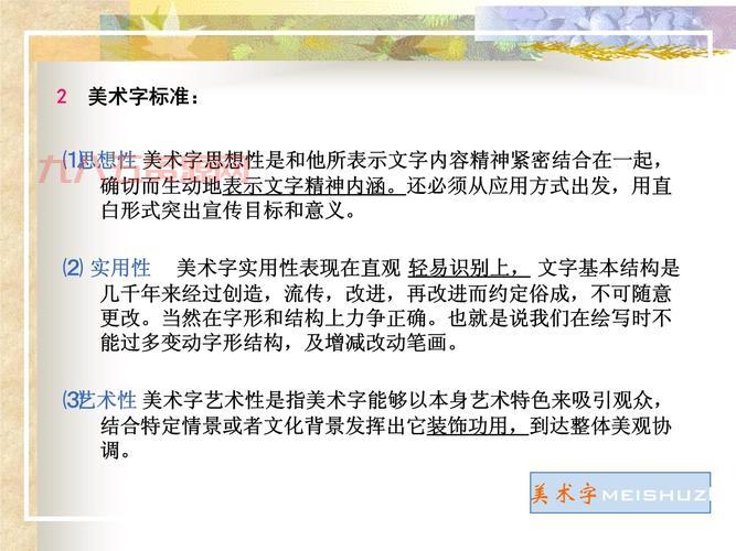 了解“少”字的文化背景与字形结构