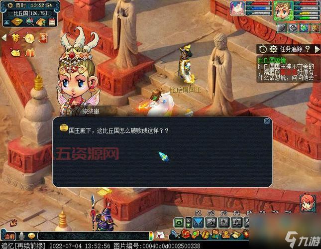 想知道比丘国剧情给多少剧情点？这儿有答案！