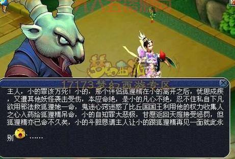 想知道比丘国剧情给多少剧情点？这儿有答案！