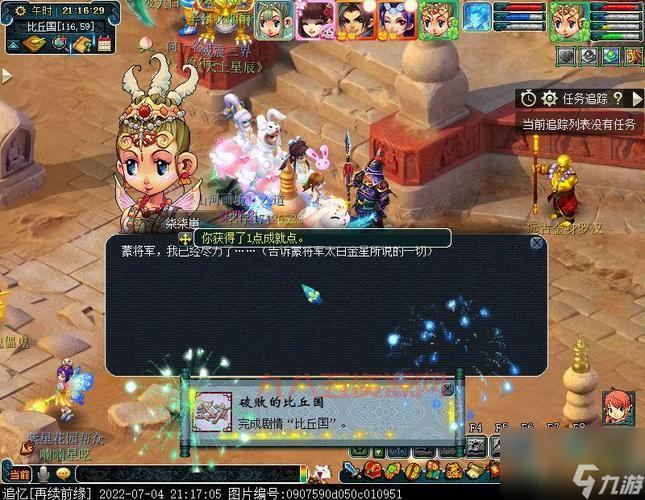 想知道比丘国剧情给多少剧情点？这儿有答案！