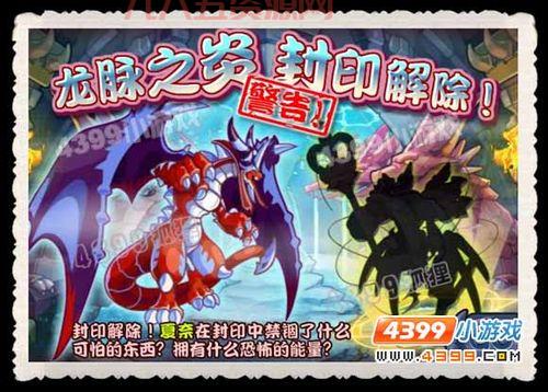 洛克王国：如何成功挑战上古龙王？