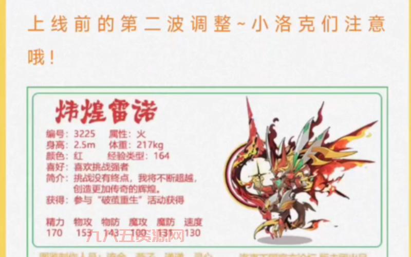 洛克王国稀有宠物培育攻略，平民玩家也能轻松逆袭！
