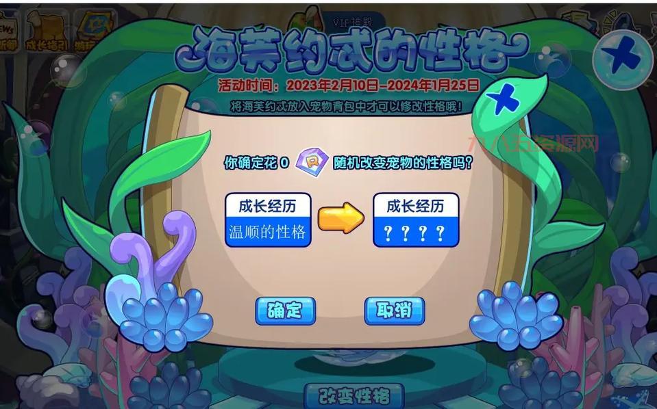 洛克王国稀有宠物培育攻略，平民玩家也能轻松逆袭！