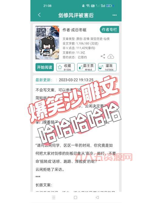 从自挂东南枝到十万个冷笑话：爆笑背后的深意