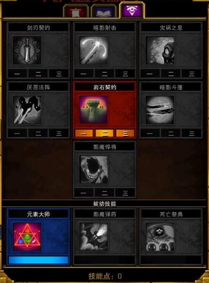 火炬2法师加点解析：如何打造最强法师角色