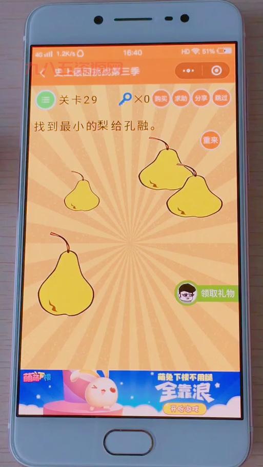 最囧游戏3第5关隆胸手术怎么过？答案竟然如此简单！