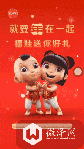 可口可乐福娃：传承与创新的春节营销故事